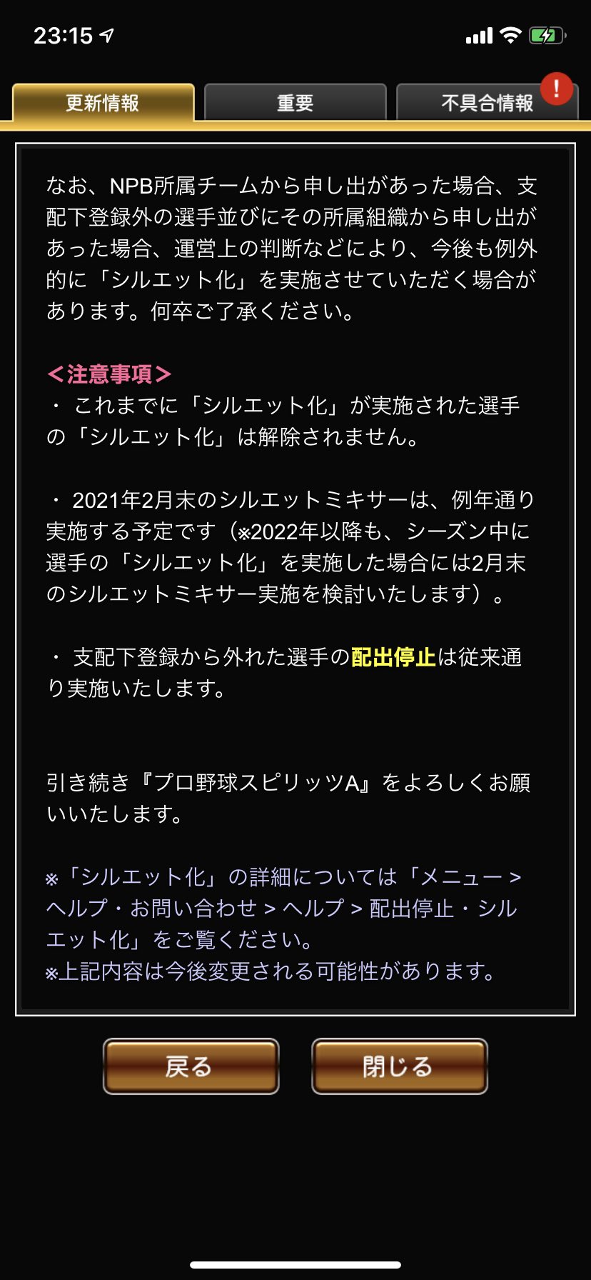 Heat 純v魂 今年からシルエット化は原則しない対応を取るらしいのでブラッシュもシルエット化しないかと Heat 純v魂 今年からシルエット化は原則しない対応を取るらしいのでブラッシュもシルエット化しないかと