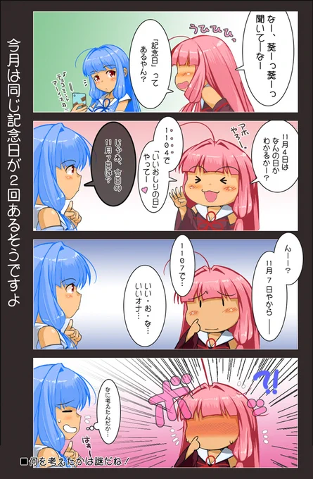 去年のだけど…いいおなかの日 ? 
