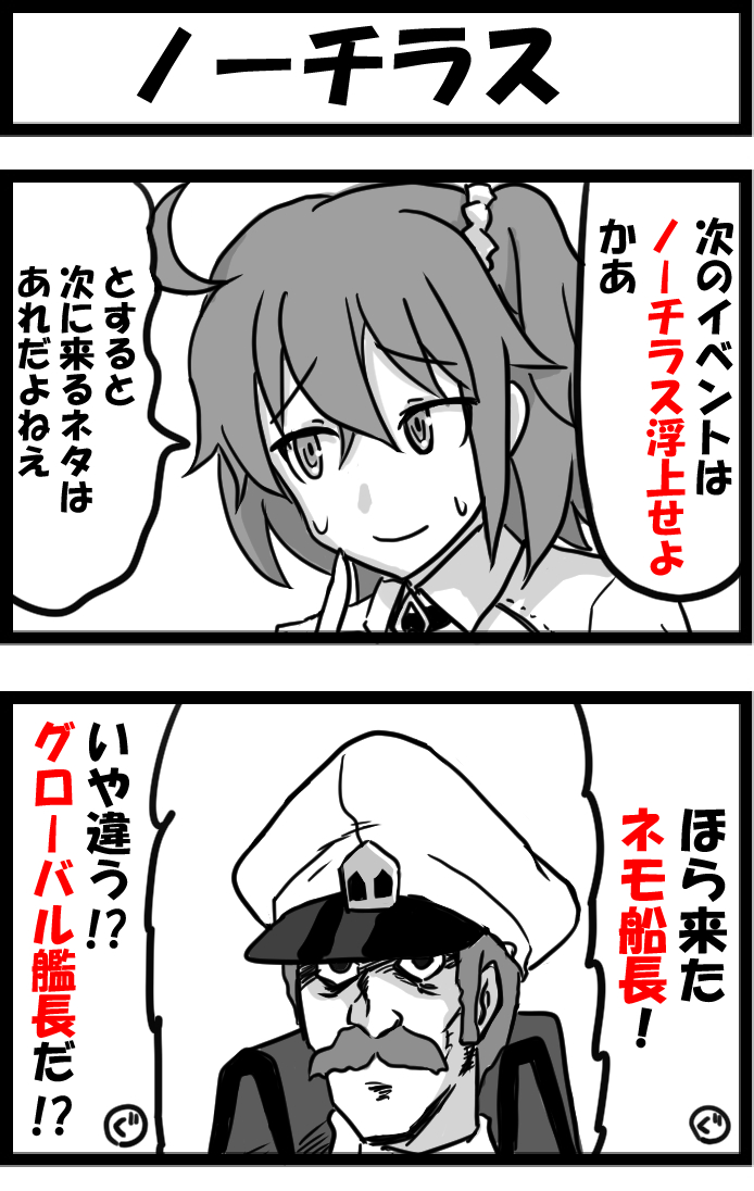 今日の2コマ。
ベタすぎてこれまで使ってなかったネタだけど、これならセーフやろ…… 