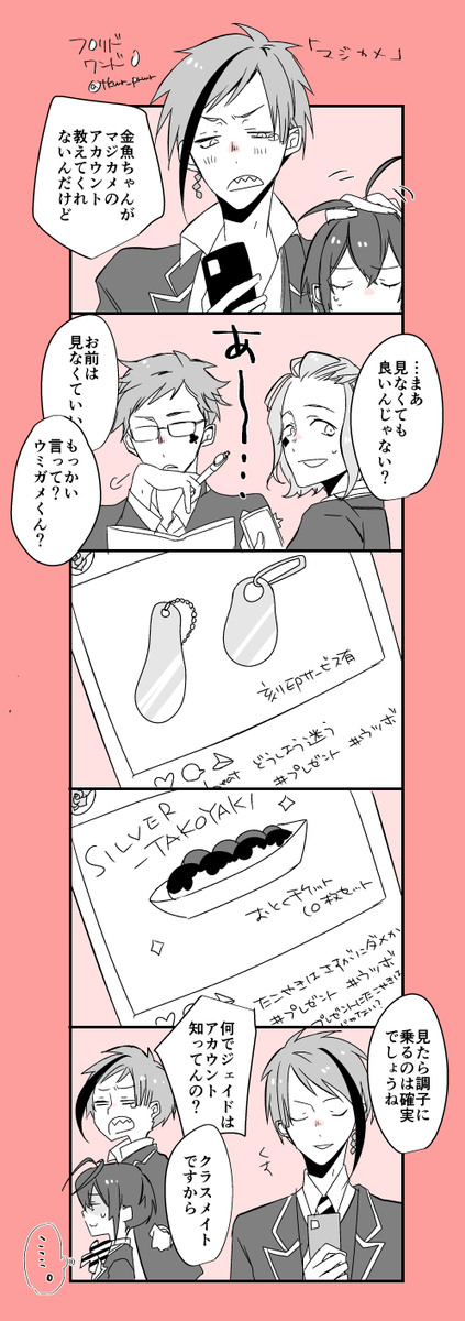 お題:マジカメ
#フロリド版深夜の60分1本勝負(@_frorid)

誰かの事ばっか気にした投稿ばかりだと可愛い? 