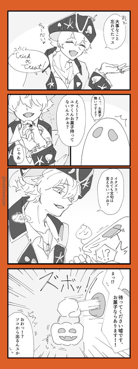 海賊に絡まれる監督生🎃

※ラギ監+グリム
※監督生(ユウ)足だけ
※ラの飾りがあったりなかったり
※リプにおまけ
#twstプラス 