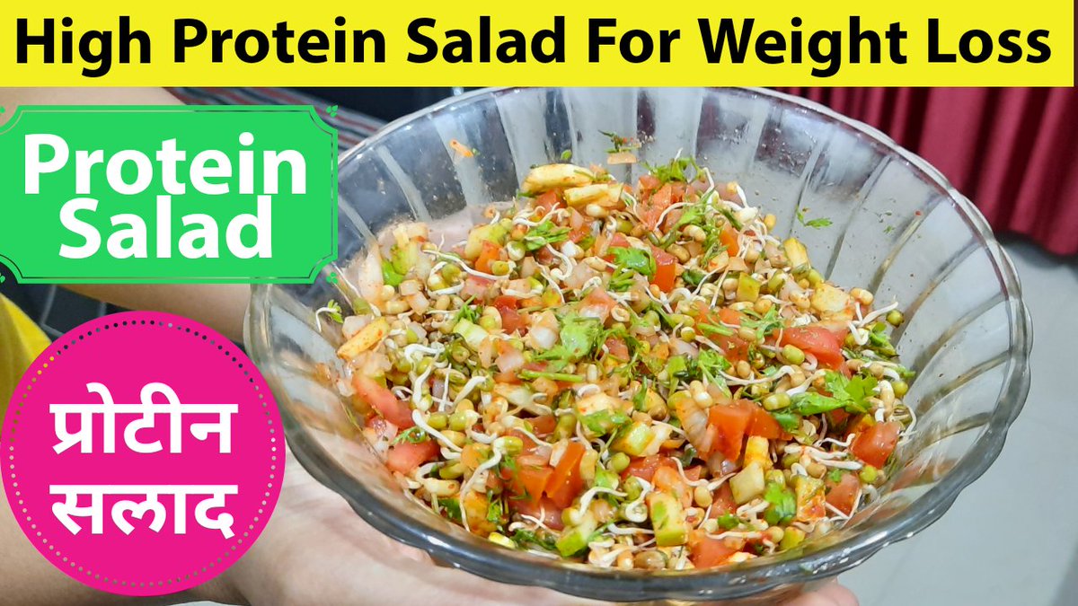surajkavade7628's tweet photo. WeightLoss Recipes:
 https://t.co/zGIDZgvQgo

#Trending #marathi #recipes #IPL #Diwali #Diwali2020 #Maharashtra #India #MarathiManus #IPLplayoffs #edtwt #fitness #cooking #food #FitnessMotivation #blog #EatWellForLess #health #homemade #Pune https://t.co/5SEvyeIsrn