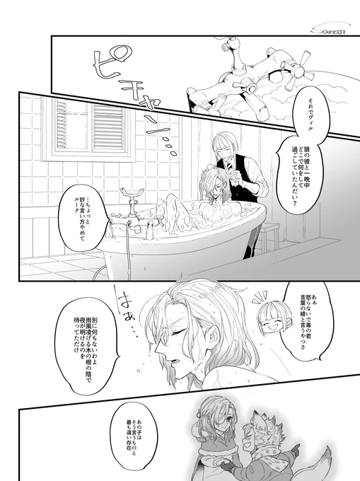 続きを描きました(ルク→ヴィとジャク→ヴィ) https://t.co/56NUCamMD7 