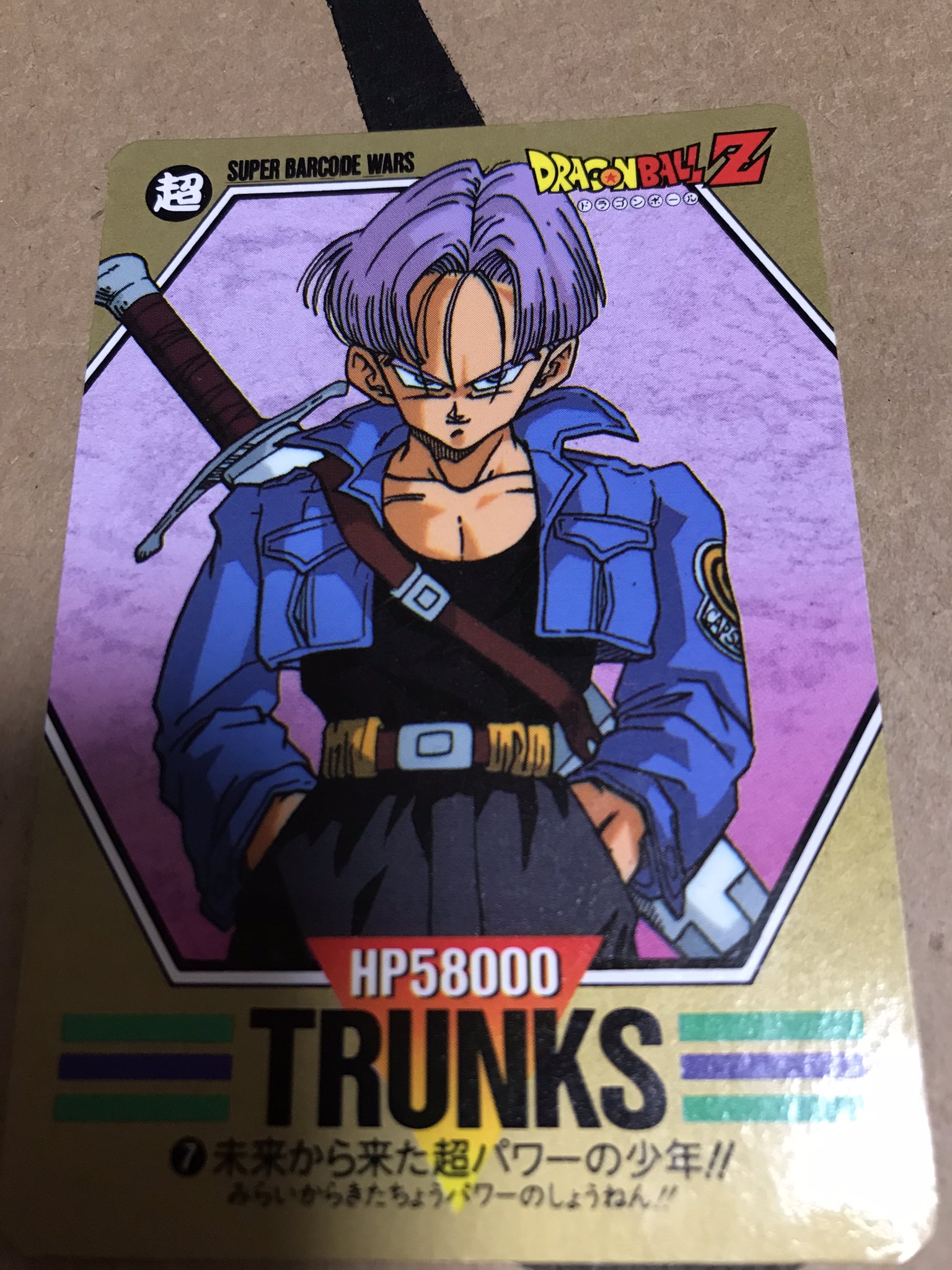 ゴンとかキルア ノーマルでも充分かっこいいトランクスのカードダスです トランクス カードダス T Co Kxp95k0scn Twitter