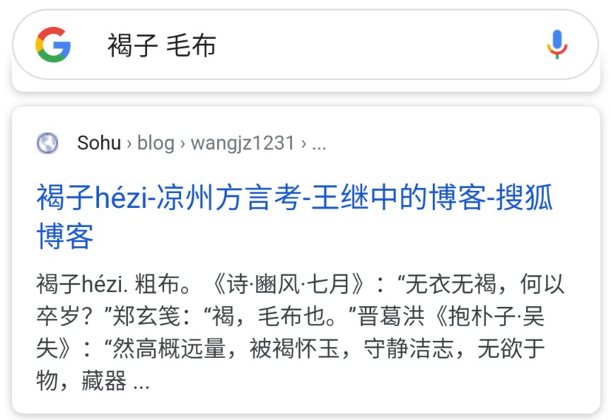 青花𝚗𝚘𝚜𝚎𝚊𝚗 褐子氆氌 簡体字入力だとできました 別版によると振り仮名も かっすばうら 百度によるとネパール地方の羊毛生地みたいですね 洋服やブランケットにする あまり参考にならなくてすみません