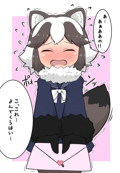 たぬぽんが俺にお手紙をくれた
#けものフレンズ
#けもフレ 