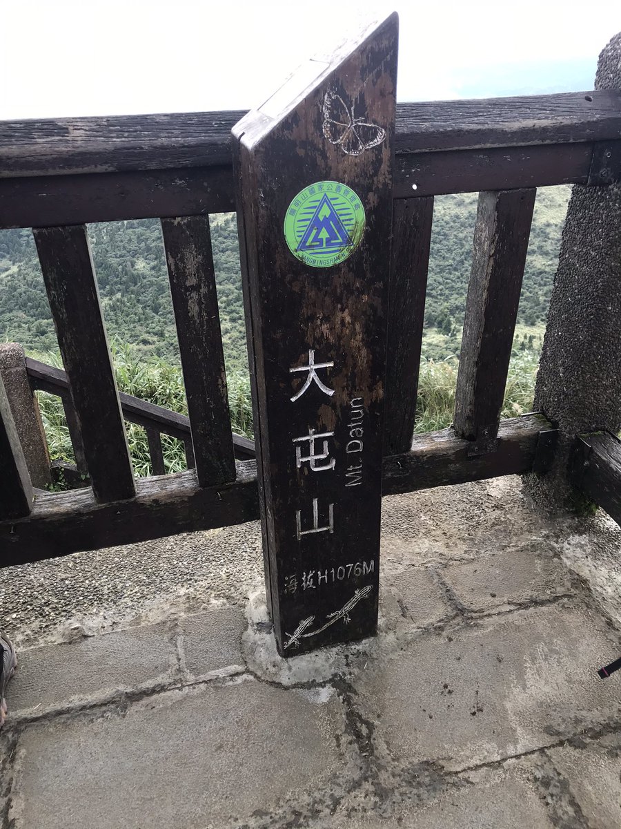 sasha498968's tweet photo. 秋芒紛飛的美麗大屯山。

#大屯山
#陽明山
#台北市
#Taiwan https://t.co/cMvcRyNkAN