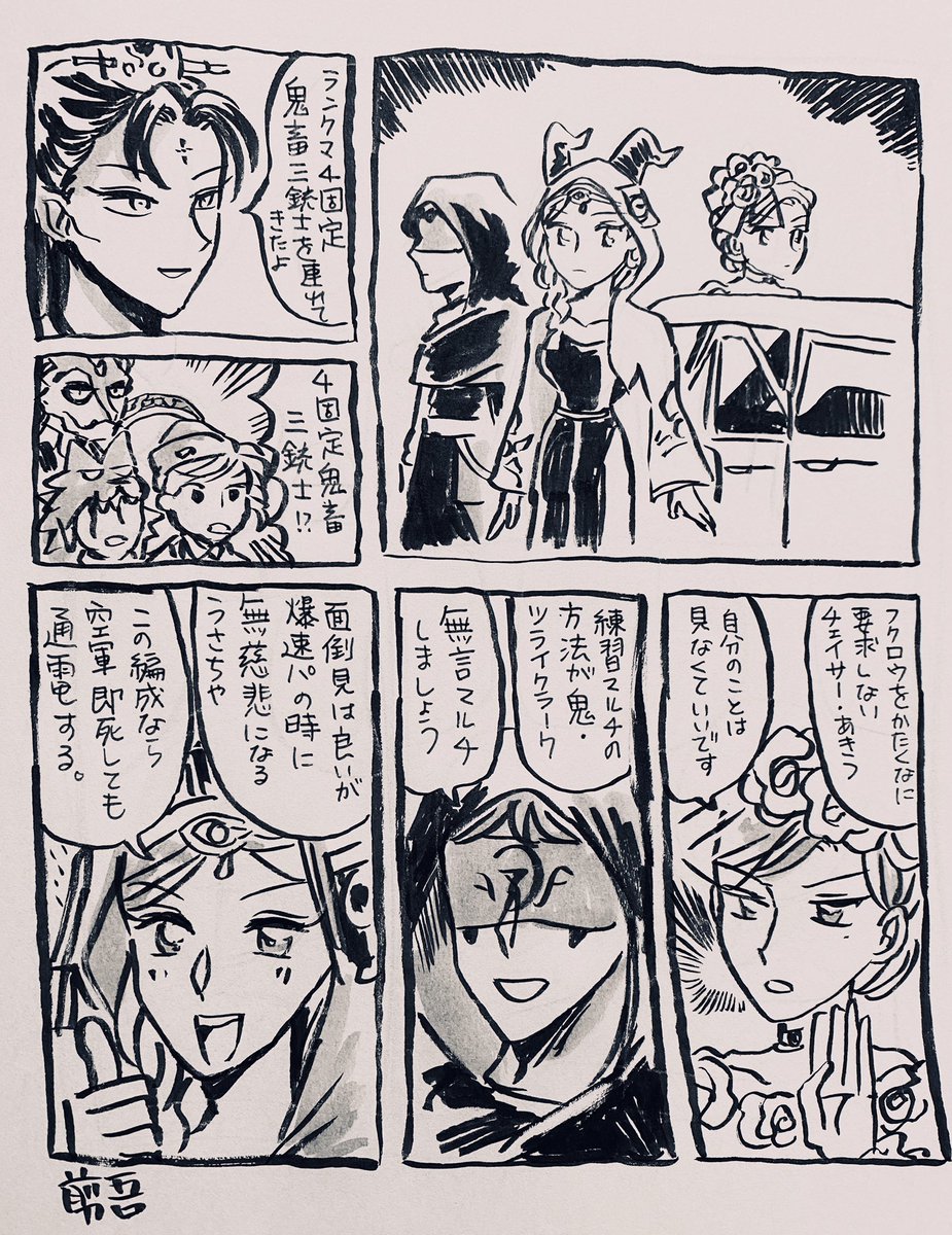 第五の練習見てくれてありがとう漫画 