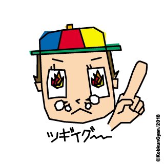 休憩時間のtwitterイラスト検索結果 古い順