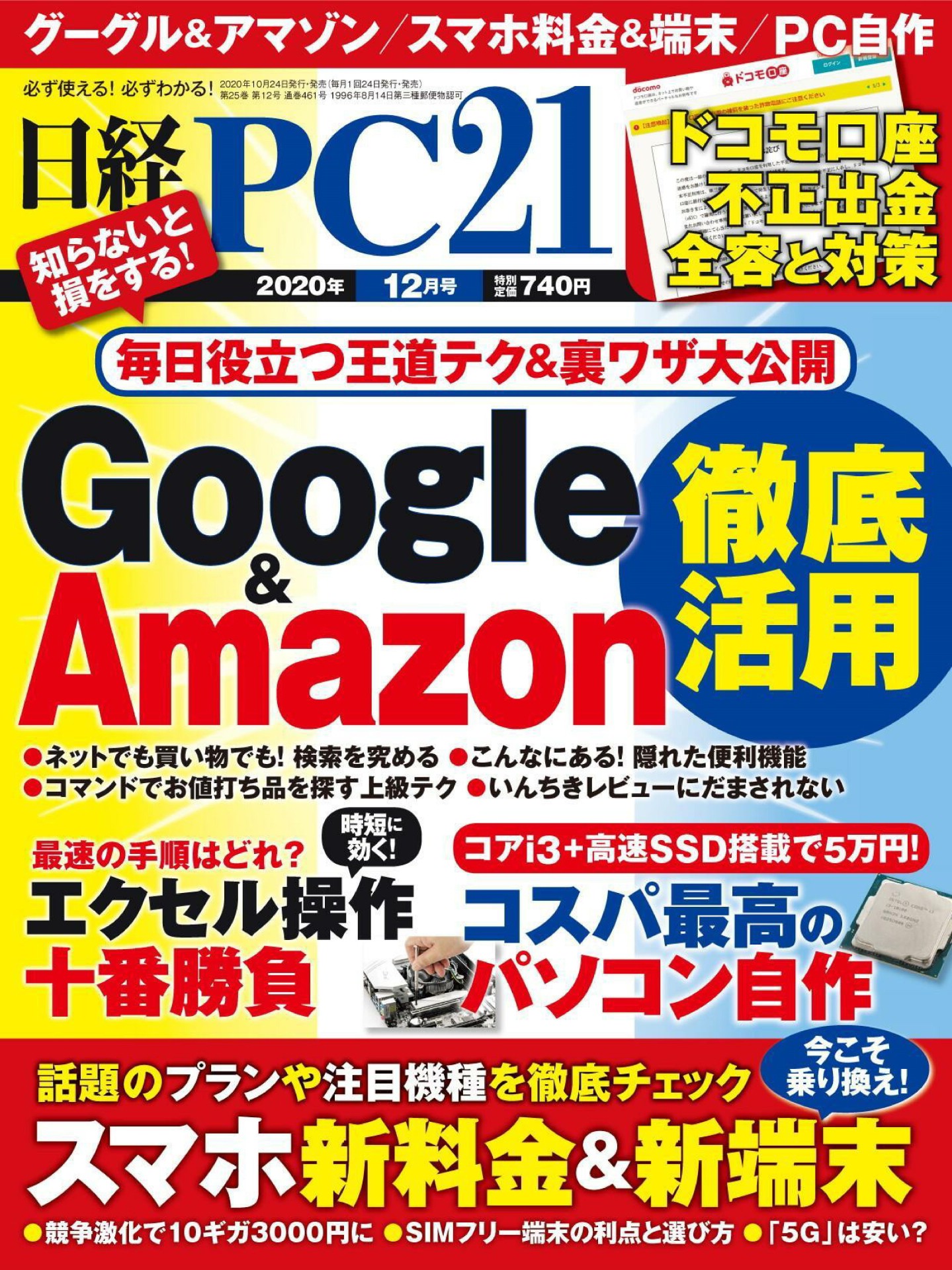 日経pc21 Twitter Search Twitter