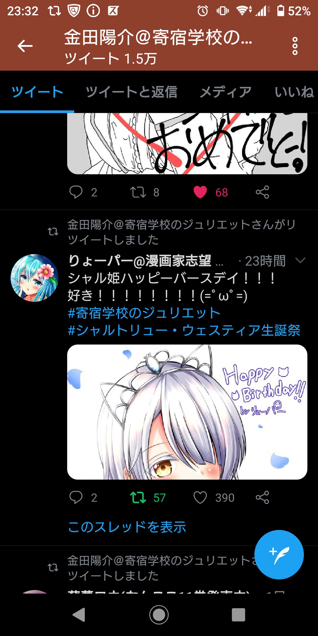 りょーパー 漫画家志望 ふぁっっっっっっっっっ 金田先生からいいね Amp リツイートされてる ありがとうございます 寄宿学校のジュリエットはほんとに出会えて良かった漫画で大好きな作品です