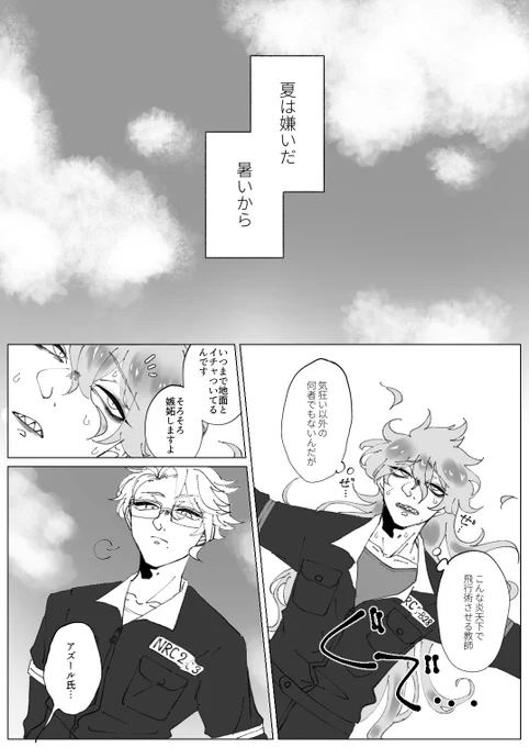 おそろしいほど愛してる 3/5

イデアズ?? 