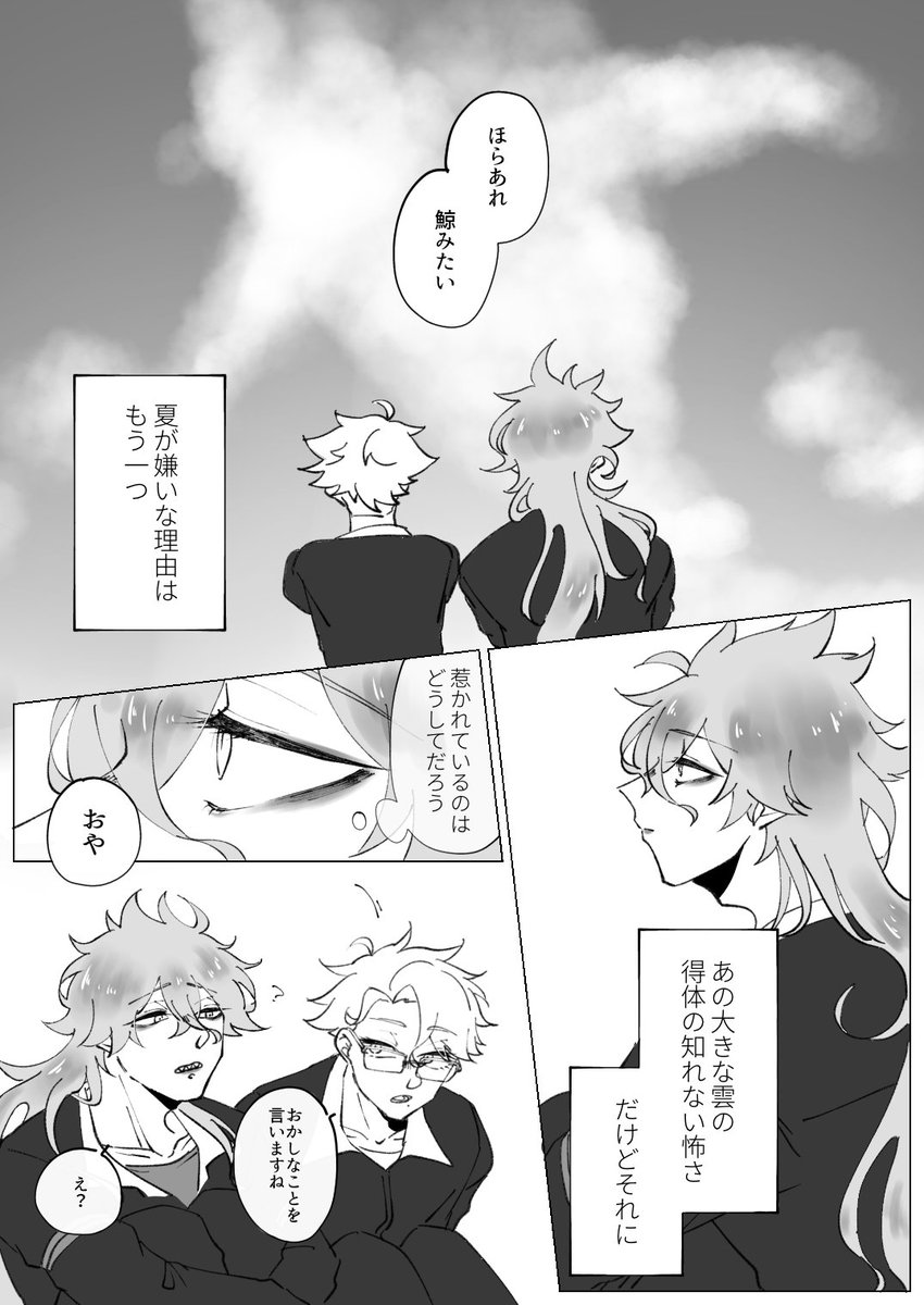おそろしいほど愛してる 3/5

イデアズ?? 