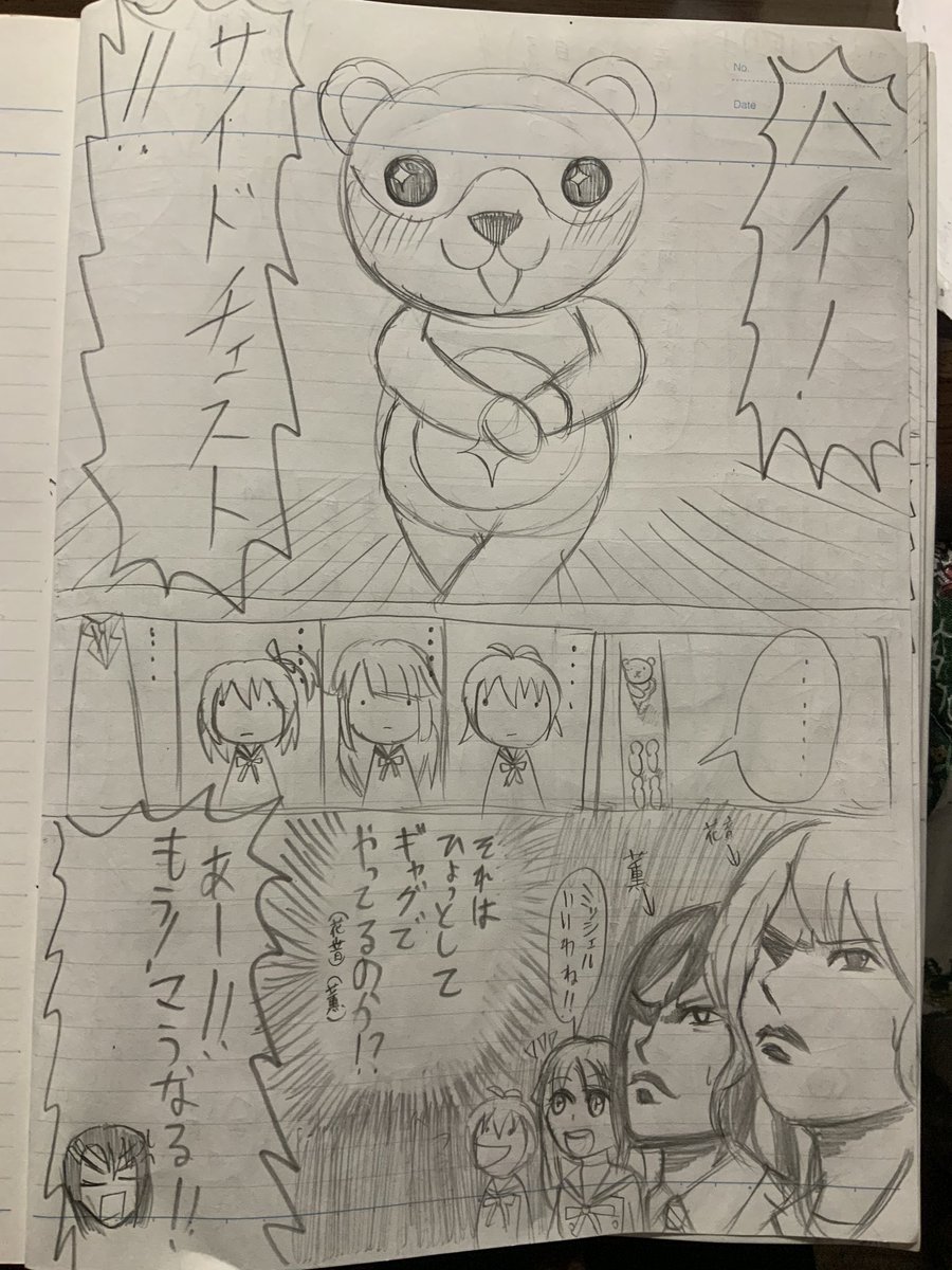 ハロハピ漫画続き
ツッコミ不在の恐怖
#パニックハプニングハロハピ
#パハハ 