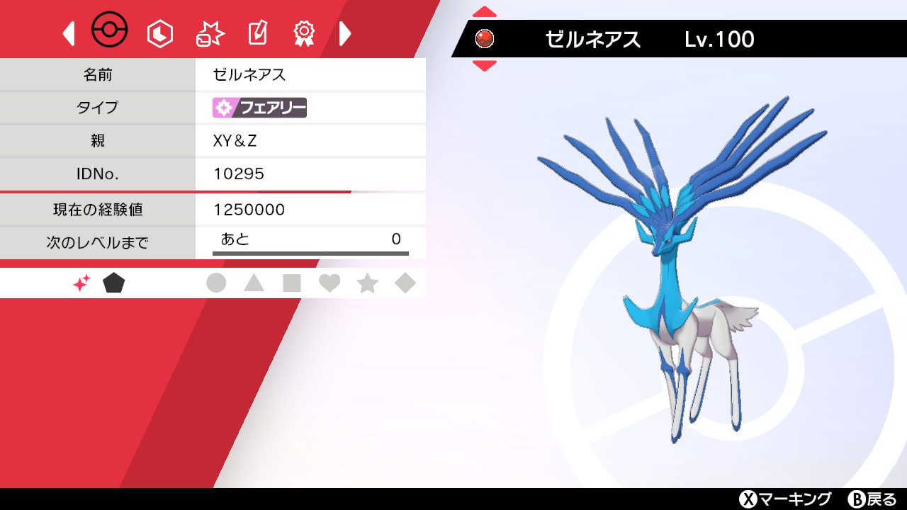 夕立水蜜 風属性 求 国産ダクマ Nn無し くちたけん 出 色ゼルネアス Xy Z 色イベルタル Xy Z 色レックウザ コロコロ ガンテツボール 画像下4種 上記いずれか 個別対応可 Ff内外不問 ポケモン交換 ポケモン剣盾 T Co Xbmsocwrye Twitter