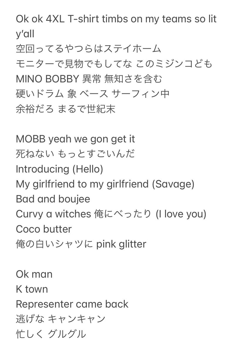 Ikon 和訳 Ikon 和訳