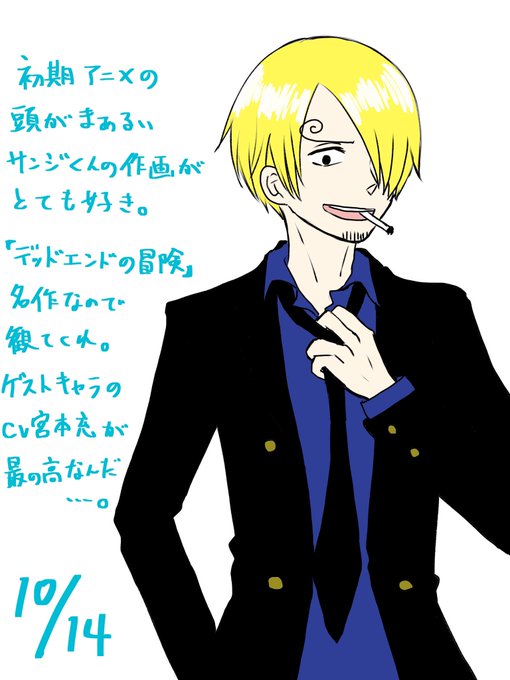 サンジくん 高画質 のtwitterイラスト検索結果 サンジくん 高画質 のtwitterイラスト検索結果