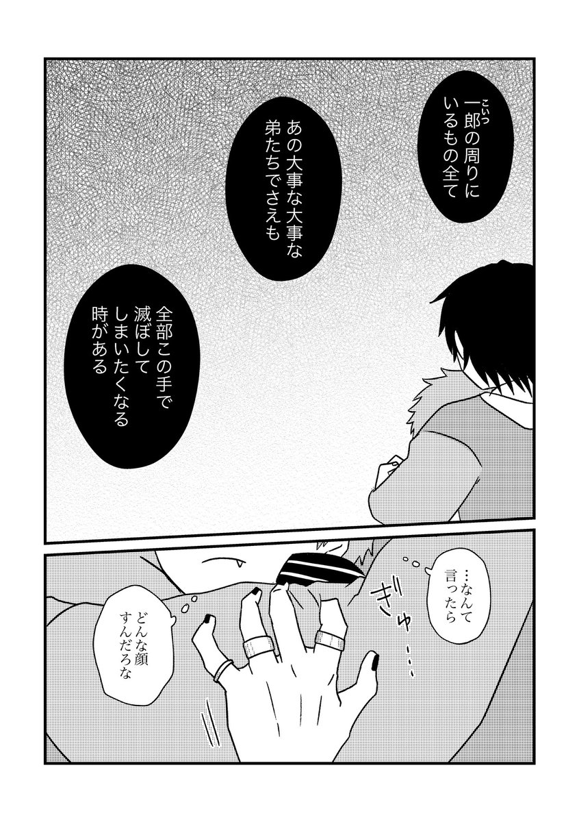 ほぼツードロになってしまいましたごめんちゃい
お題は「嫉妬」いただきました

#いちくうワンドロワンライ
#tobi_hanken 