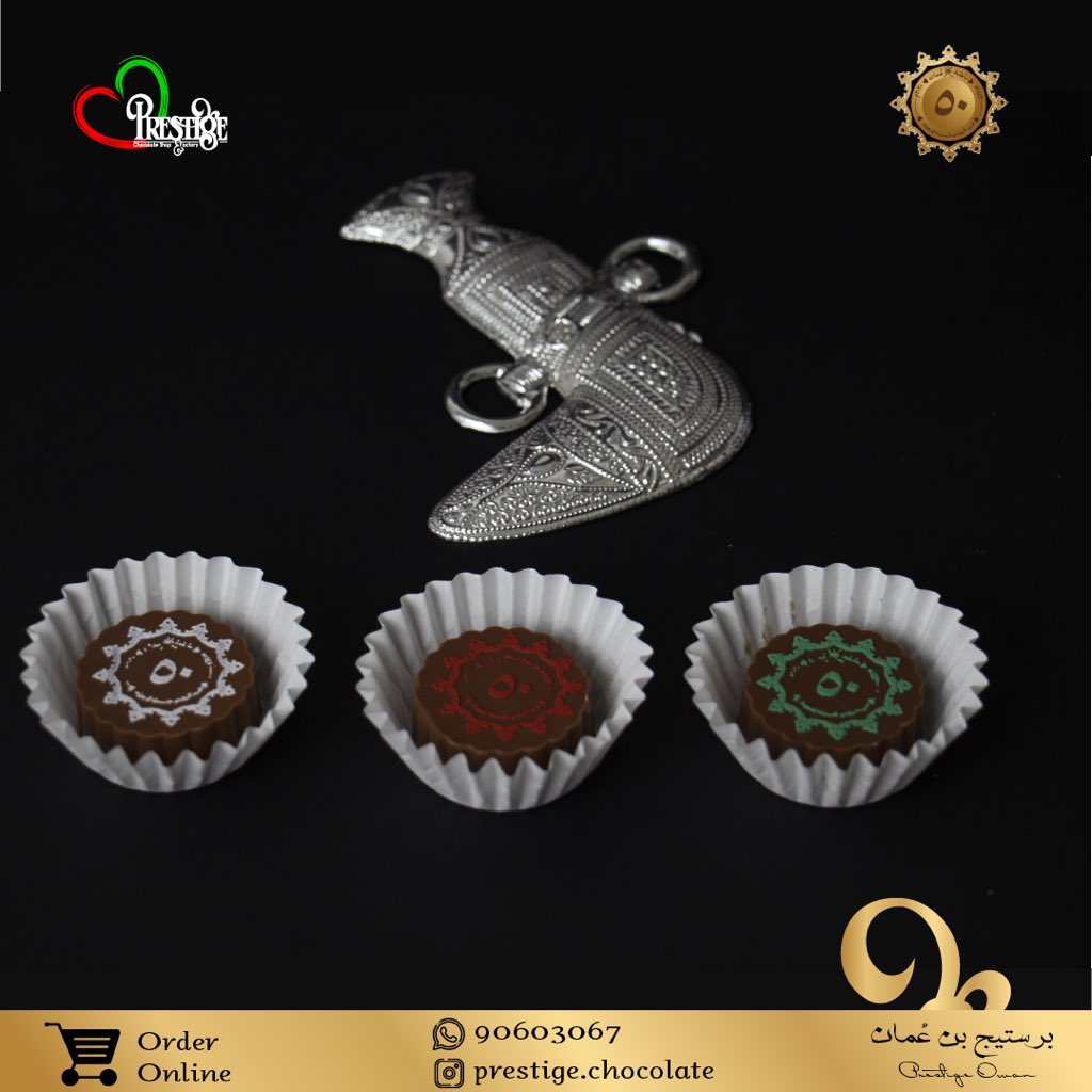 🤍❤️💚
أحد منتجات مصنع  #برستيج للشوكولاتة لـ #العيد_الوطني_العماني 

#prestige_chocolate #oman #عُمان #نوفمبر_المجيد