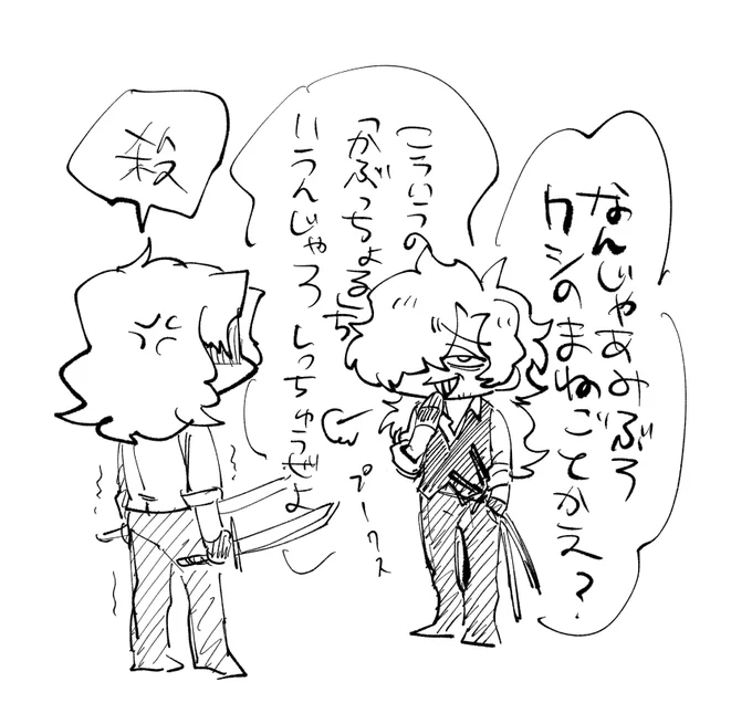 おそろっちじゃんとかいてから気づいた 