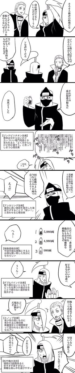 でいだらと学ぶ心理学 