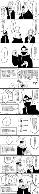 でいだらと学ぶ心理学 