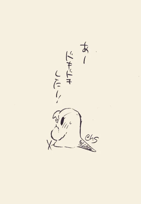 あードキドキしたー!
#1日1回恋することり 