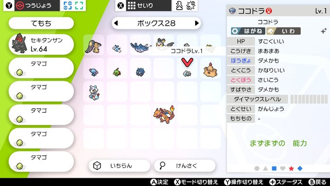 神夜さん がハッシュタグ ポケモン をつけたツイート一覧 1 Whotwi グラフィカルtwitter分析