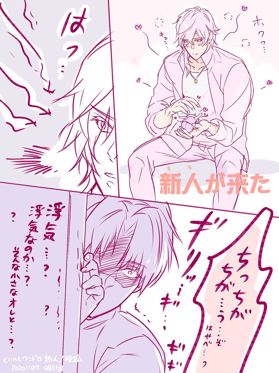 新人・視線 (大倶利伽羅/へし切長谷部) ﾏﾆｱﾜﾅｶｯﾀ… | ゴッサム