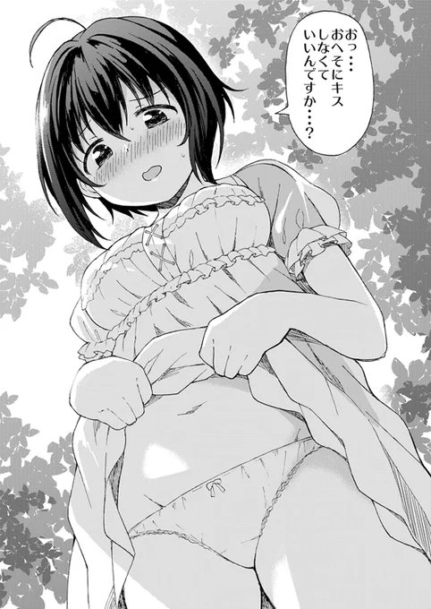 お腹以外も見えちゃってる美穂ちゃん
#いいおなかの日 