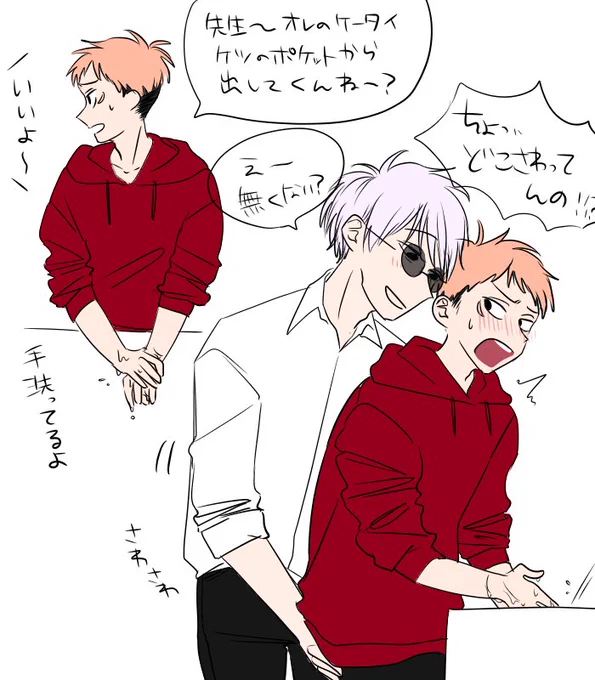 しょうもない五悠 