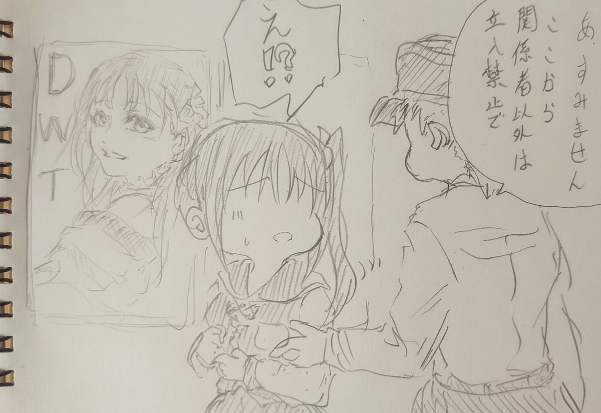 会場入りに手間取る姉。 
