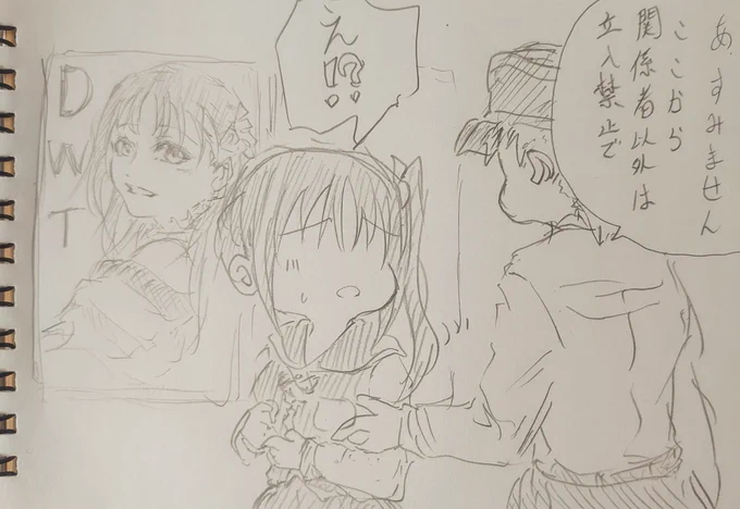 会場入りに手間取る姉。 