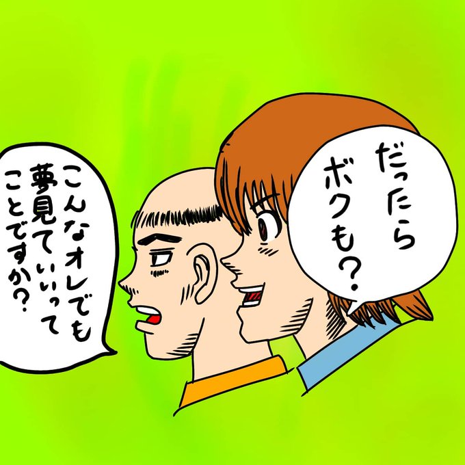 鷹村守のtwitterイラスト検索結果 鷹村守のtwitterイラスト検索結果