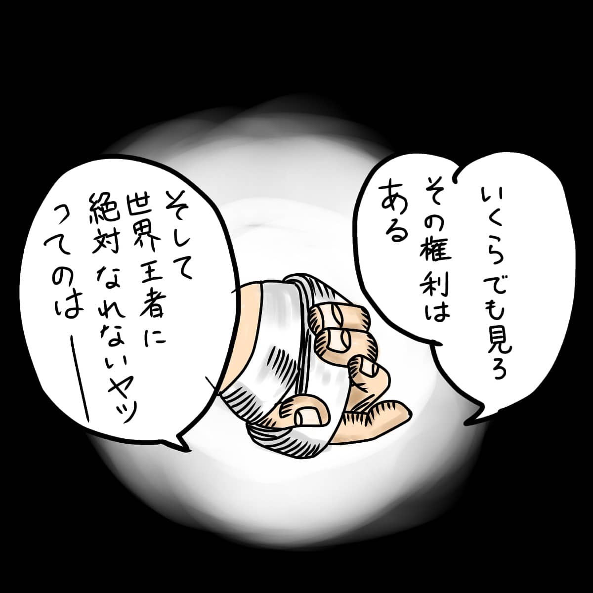 Noddy ネタバレ注意 今週号のマガジン はじめの一歩で名言がでた 絶対的王者鷹村守が言う絶対に世界王者になれない人間とは 打ち震えるぜー はじめの一歩 チャンピオンの条件 Noddy ネタバレ注意 今週号のマガジン はじめの一歩で名言がでた 絶対的王者鷹村守が言う絶対に世界王者になれない人間とは 打ち震えるぜー はじめの一歩 チャンピオンの条件