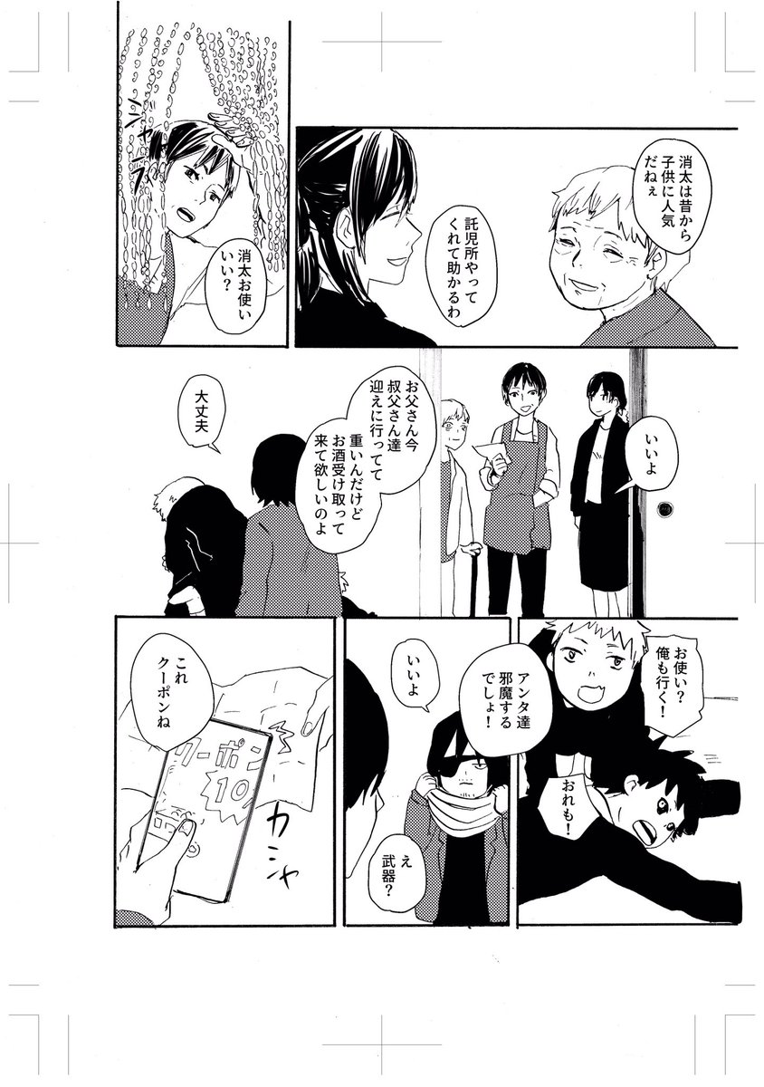 相澤くん、お誕生日おめでとうーーー!!!!!!!!!!?????
注意:原作から何年か後、相澤くんの家族親戚捏造してます!
リプ欄に続きます!!
1/3
#相澤消太誕生祭2020
#相澤消太生誕祭2020 