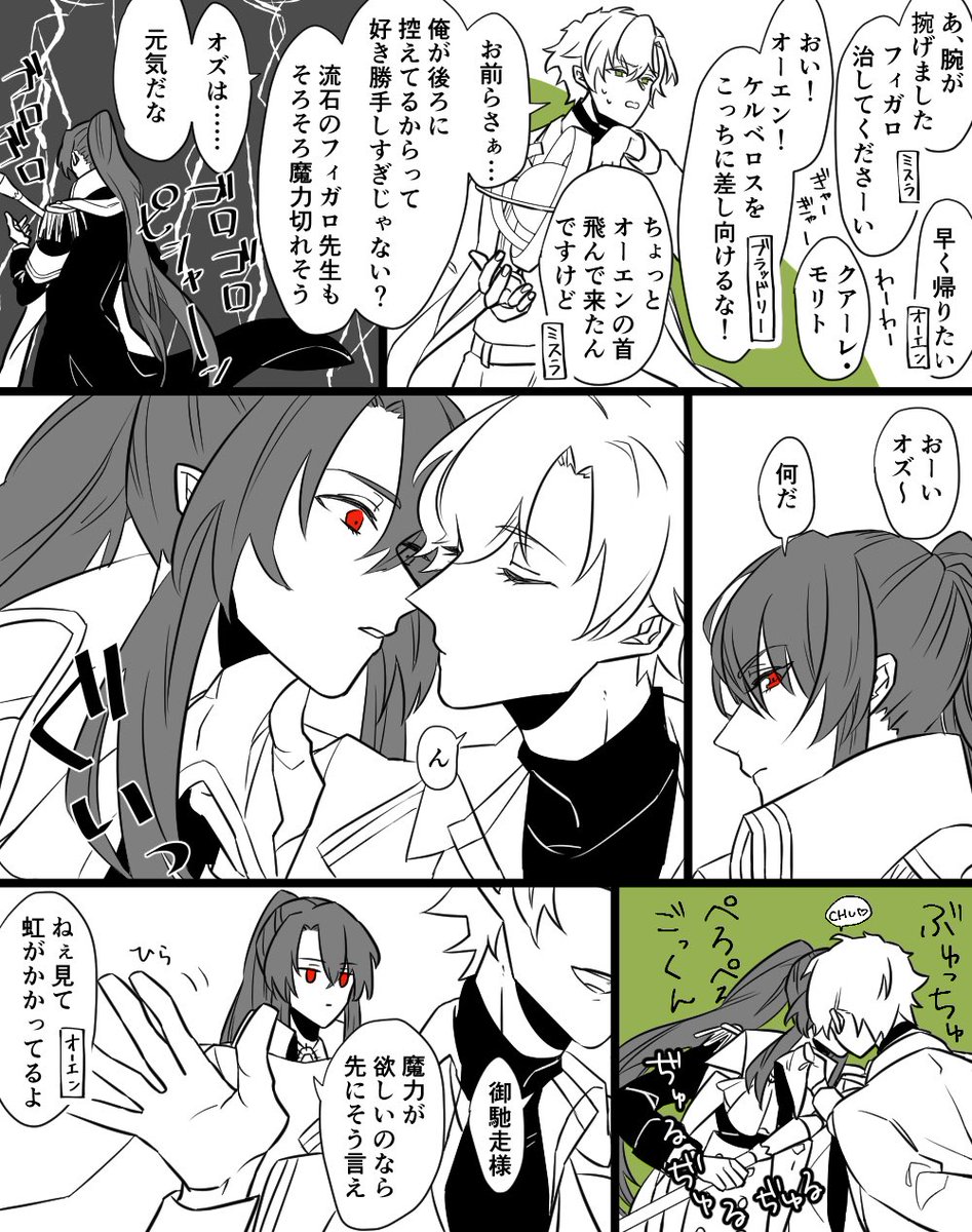 #ひらいて赤ブー

魔〇使〇の〇束
オ〇×フ〇ガ〇

オズフィガを何卒〜 