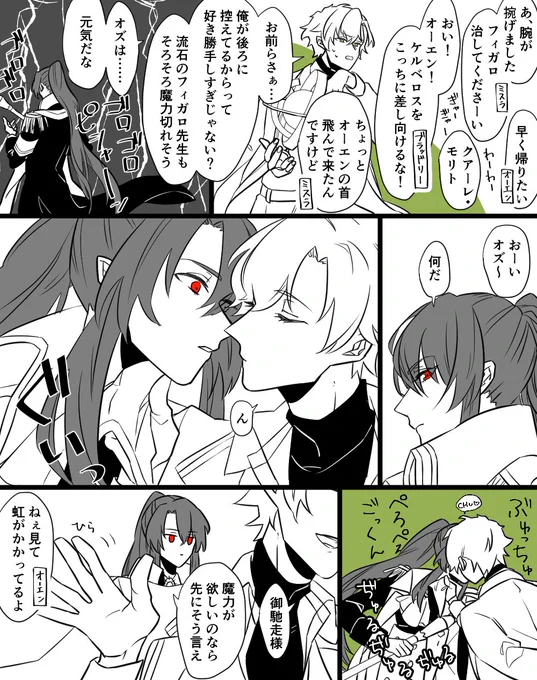 #ひらいて赤ブー

魔〇使〇の〇束
オ〇×フ〇ガ〇

オズフィガを何卒〜 