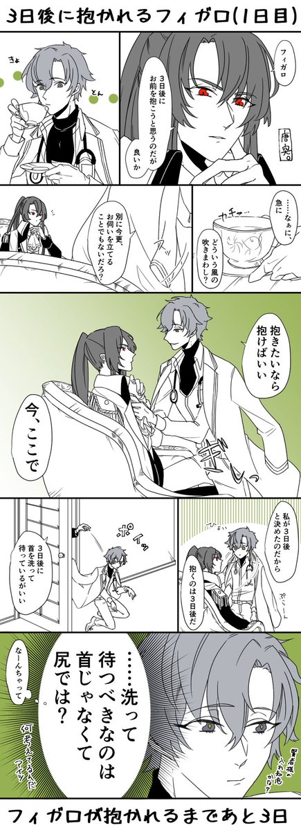 #ひらいて赤ブー

魔〇使〇の〇束
オ〇×フ〇ガ〇

オズフィガを何卒〜 