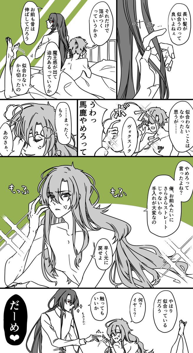 #ひらいて赤ブー

魔〇使〇の〇束
オ〇×フ〇ガ〇

オズフィガを何卒〜 