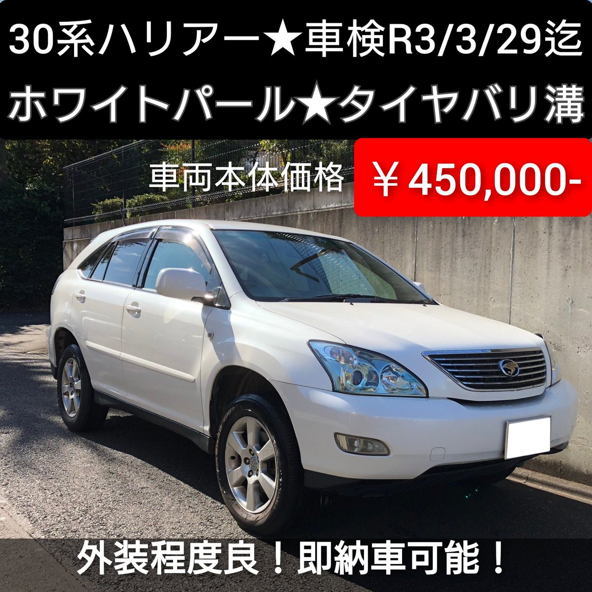 株式会社r Advance على تويتر ハリアー売ります アルカンターラバージョン トルクもあって乗りやすいです 車検も残っておりすぐ乗れます 450 000 トヨタ ハリアー 車売ります 車買います 中古車 T Co Msz5nqs3u7