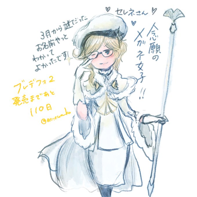 ブレイブリーデフォルトのtwitterイラスト検索結果 古い順 ブレイブリーデフォルトのtwitterイラスト検索結果 古い順