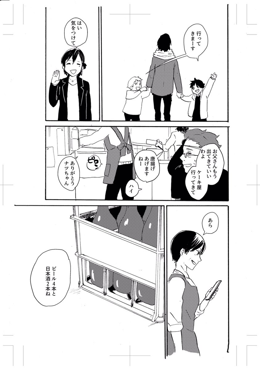 2/3
#相澤消太誕生祭2020
#相澤消太生誕祭2020 