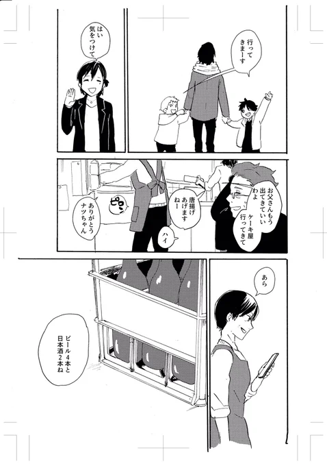 2/3
#相澤消太誕生祭2020
#相澤消太生誕祭2020 
