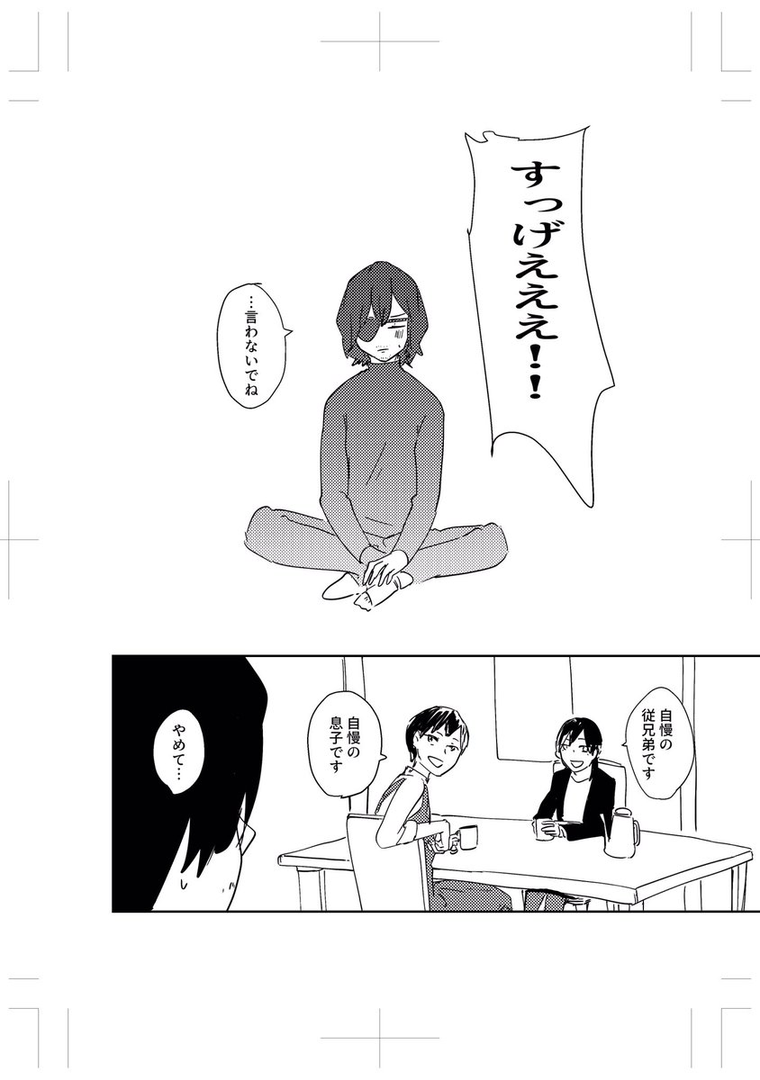 3/3
#相澤消太誕生祭2020
#相澤消太生誕祭2020 