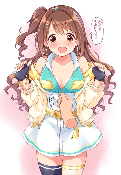 卯月のこの服はファスナー下ろしたくなります
#いいおっぱいの日 