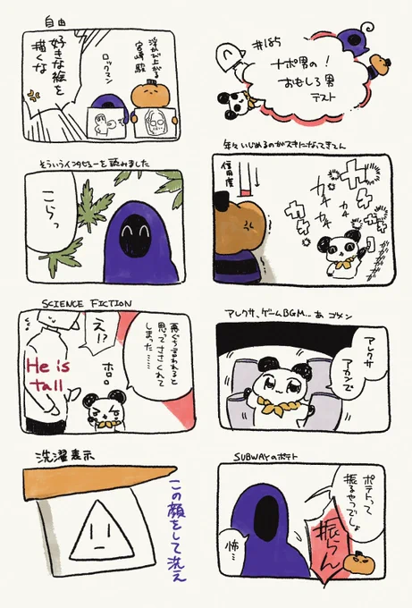 #️⃣185 試された大喜利力(ちから) 