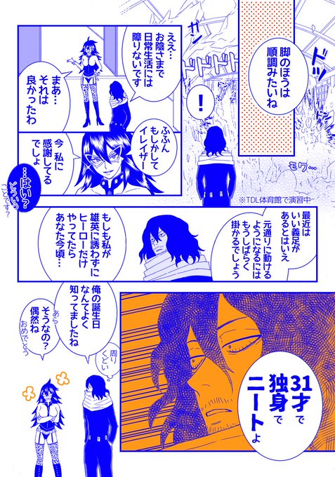 相澤消太さま
なぜいつもそんなにもカッコいいのでしょう?
正直いまの原作の展開を考えるとあなたがこれ以上無茶をしないかとても心配です
かわいい生徒達のためにも皆で無事に雄英に帰りましょう
これからも応援しています

#相澤消太生誕祭2020 