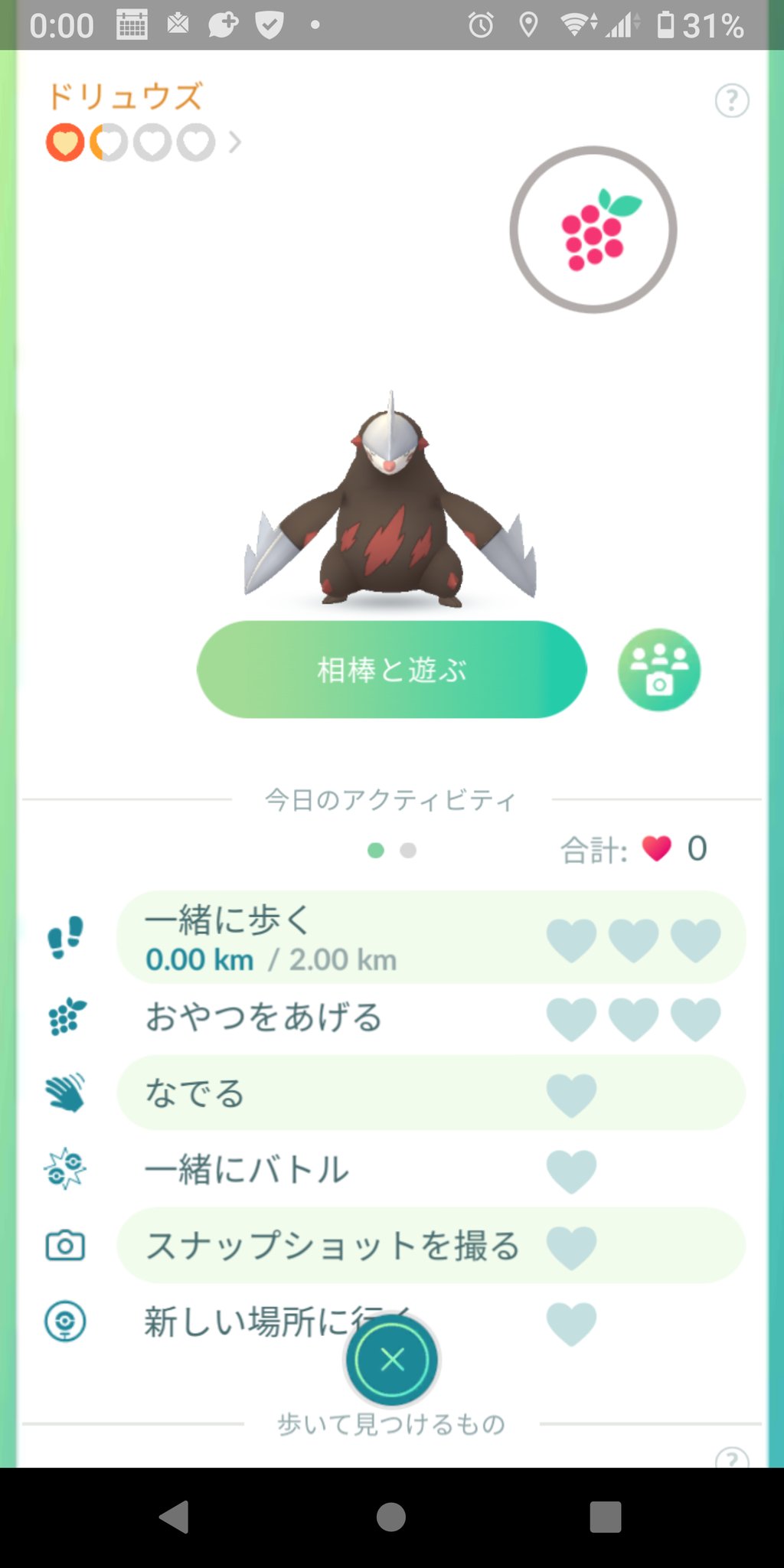ぶぉるびっっく 日付間違えていたので訂正して再ツイート ポケモンgo ドリュウズを探して三千里 73日目 帰り道 色違いケムッソに遭遇 T Co L5ijadbdjc Twitter