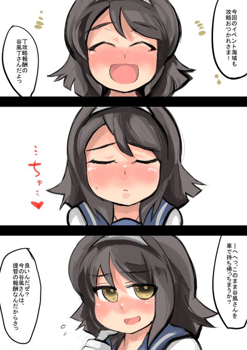 谷風からイベント海域攻略報酬を貰えた谷風は公認ハイエース許可艦だからね。仕方ないね。 